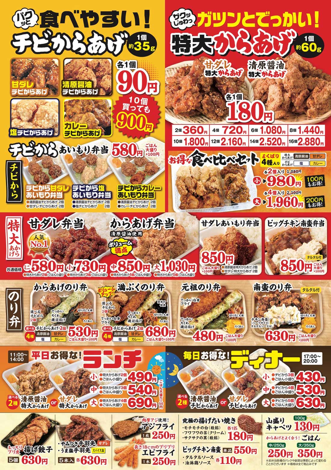 テラダ商店 200本 5/30までに到着 メニュー | 株式会社寺田商店